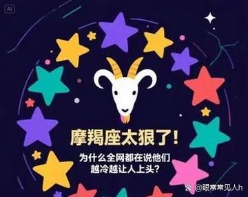 魔羯座为何突然发火_如何安抚愤怒摩羯