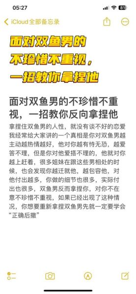 双鱼男突然不理人_双鱼男冷淡了怎么办