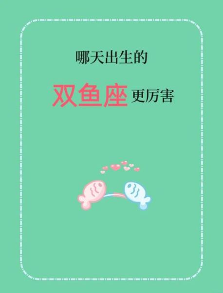 猴双鱼ab性格特点_猴双鱼ab适合什么职业