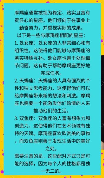魔羯碰到魔羯的感觉怎么样_魔羯座配对相处模式