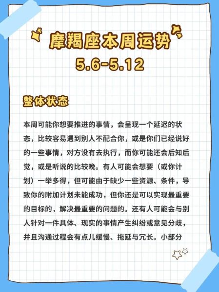 摩羯座免费运势怎么看_如何提升财运