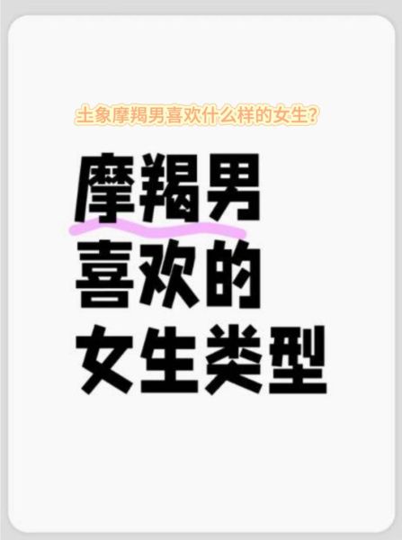 魔羯男喜欢被夸吗_女生夸他最有效的方法