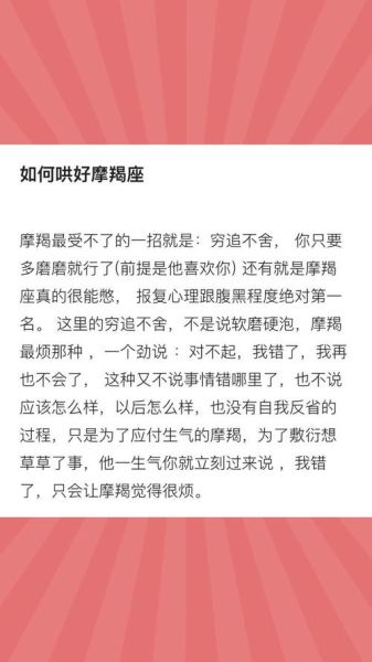 魔羯闷骚怎么办_如何与魔羯座相处