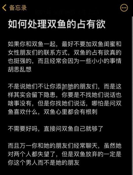 双鱼座遇到情敌怎么办_如何优雅击退竞争者