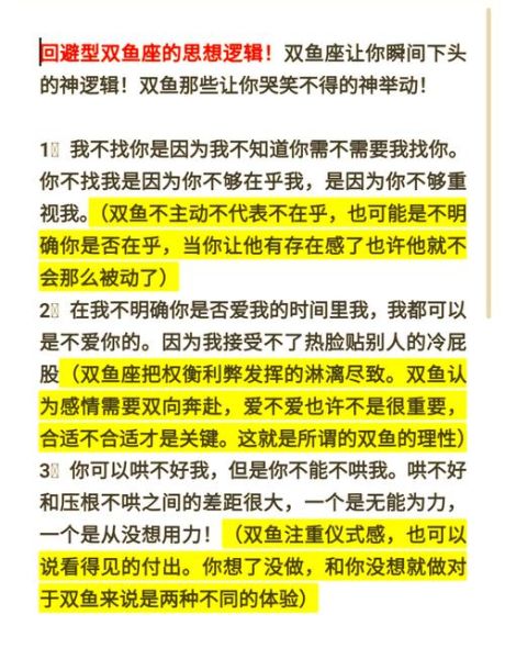 双鱼座遇到情敌怎么办_如何优雅击退竞争者