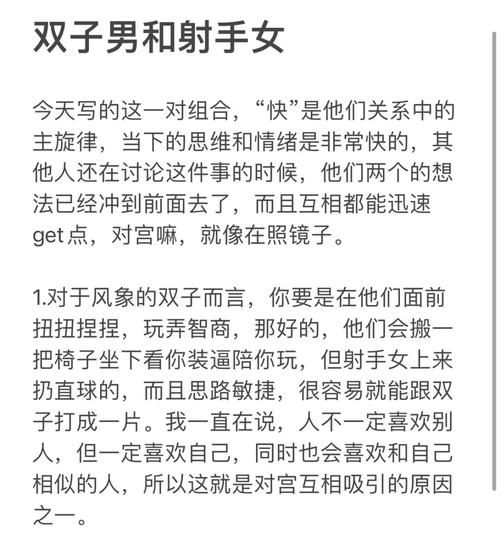 属猴男双子女射手配对吗_如何相处更长久