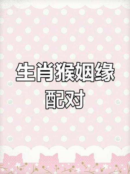 属猴男双子女射手配对吗_如何相处更长久