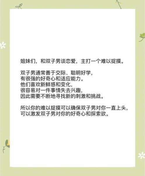 双子女情敌_如何优雅应对