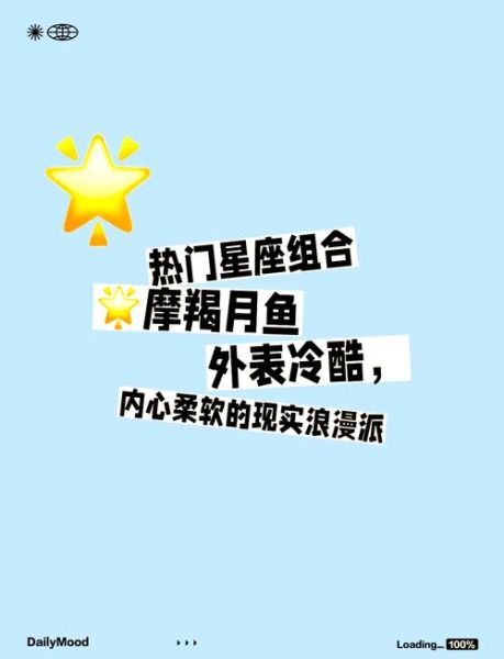 魔羯女和双鱼男合适吗_如何相处更长久