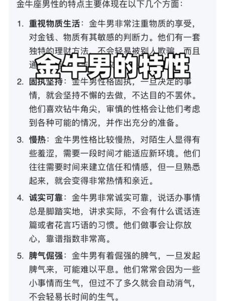 魔羯男喜欢金牛男的表现_如何追到金牛男
