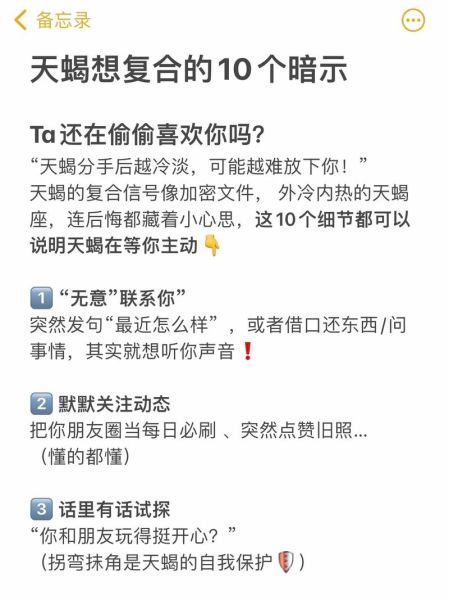 天蝎座女分手后还爱你吗_如何挽回