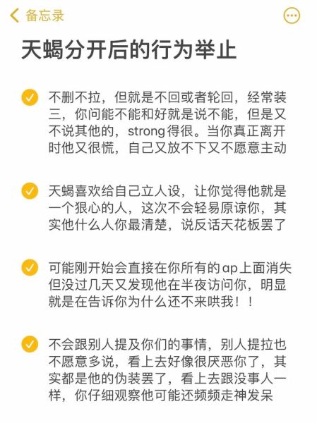 天蝎座女分手后还爱你吗_如何挽回