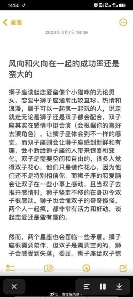 狮子男被双子女吃定了怎么办_狮子男如何反制双子女