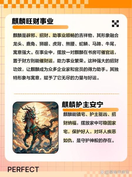 魔羯麒麟是什么_魔羯麒麟的寓意与象征