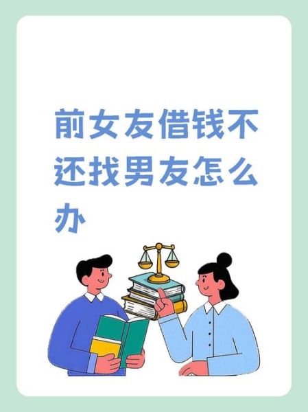 魔羯男借钱不还怎么办_魔羯男找前女友借钱的心理