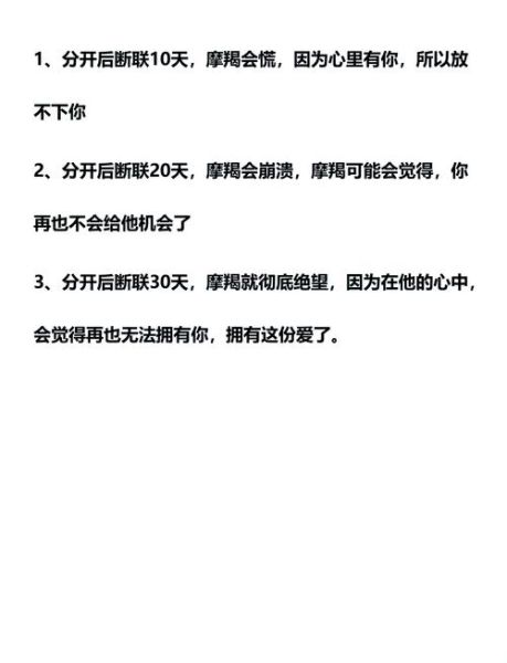 魔羯男断联后主动联系_他到底想复合吗