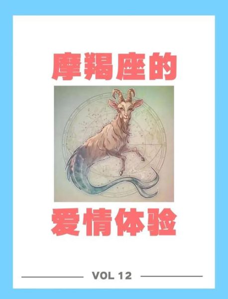 魔羯人精是什么_如何识别魔羯人精