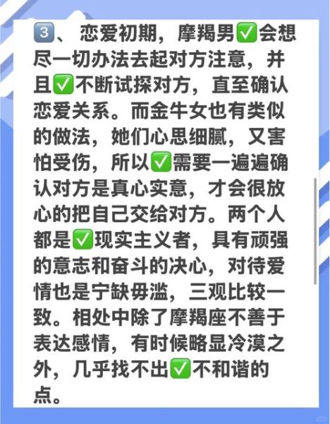 魔羯男和金牛女配对合适吗_相处秘诀