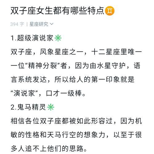 佛系双子女适合什么工作_如何与佛系双子女相处