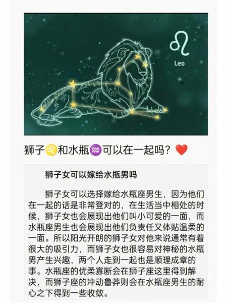 狮子女双子男配吗_狮子女双子男能长久吗