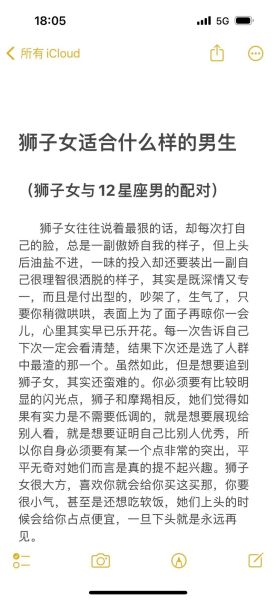 狮子女双子男配吗_狮子女双子男能长久吗