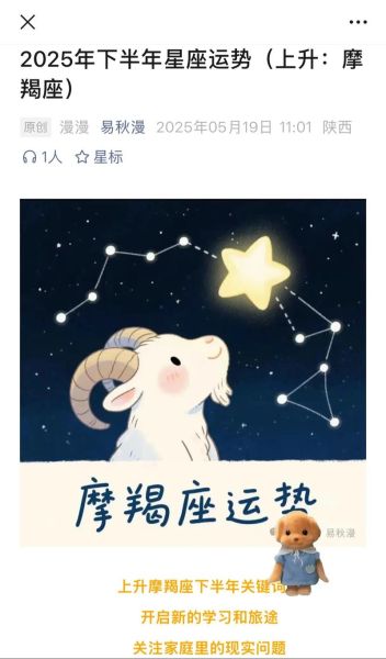 魔羯座2024年运势如何_魔羯座事业财运感情全解析