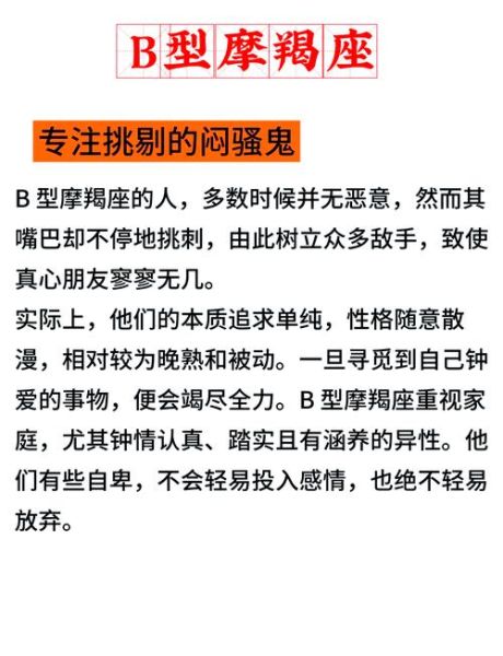 行者魔羯性格特点_如何与魔羯相处