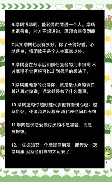 魔羯座性格优缺点有哪些_如何与魔羯座相处