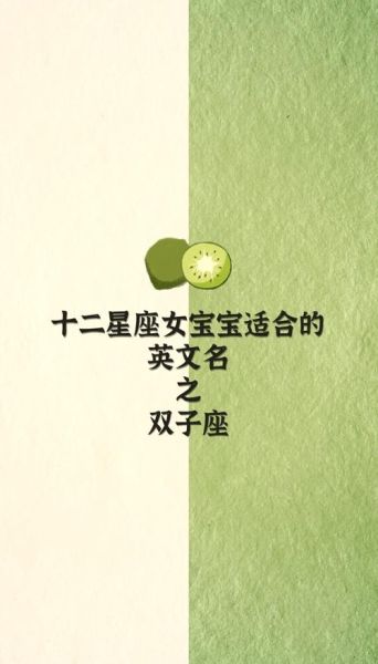 双子女名字怎么取_双子女取名禁忌