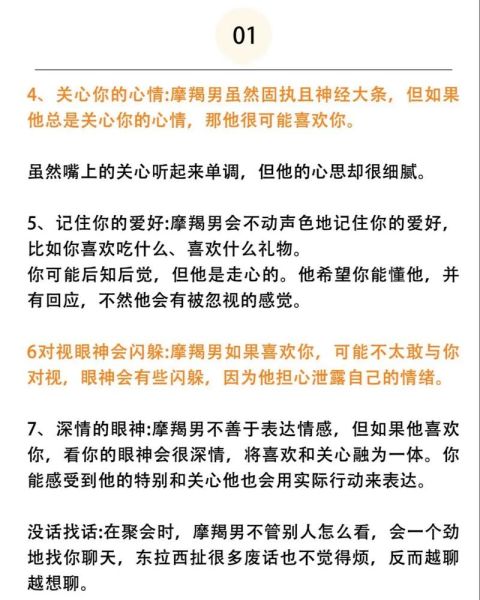 魔羯座深情吗_魔羯男真正动心的表现