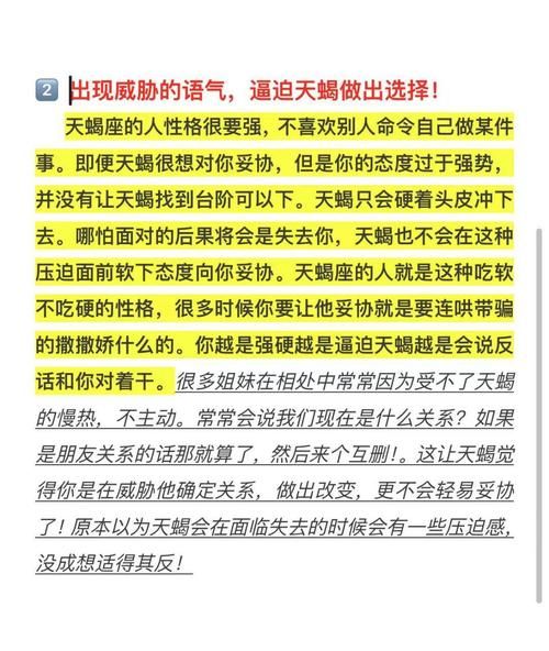 魔羯治天蝎_如何相处不踩雷