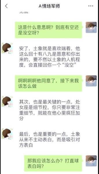 怎样跟魔羯女聊天开心_魔羯女喜欢聊什么话题