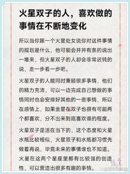 火星双子女生气怎么办_如何哄好她