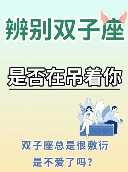 雙子女喜歡一個人會主動嗎_雙子女忽冷忽熱怎麼辦