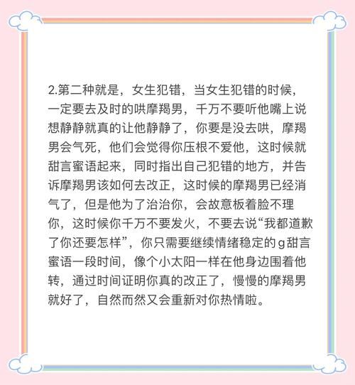 魔羯情侣如何相处_魔羯座情侣吵架怎么办