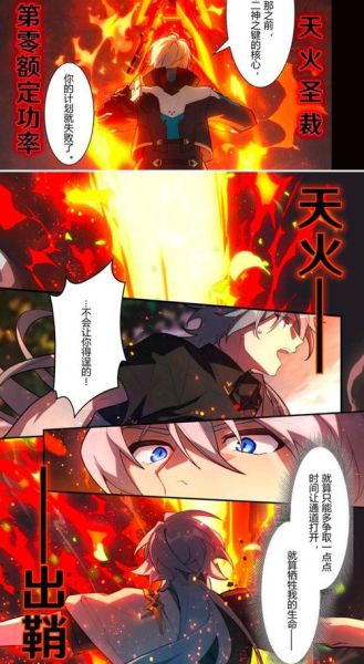 崩坏纪元墨香双鱼剧情解析_墨香双鱼结局是什么