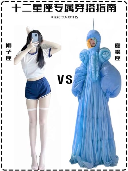 魔羯穿衣风格适合什么场合_魔羯座职场穿搭指南