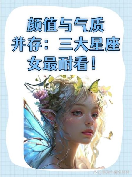 魔羯美人性格特点_魔羯美人如何相处