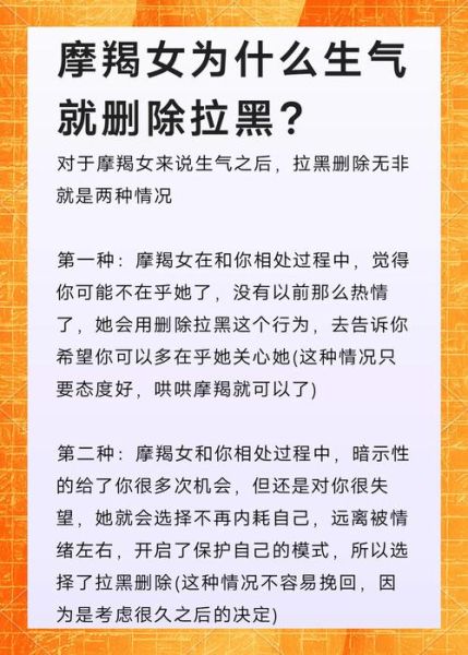 魔羯女拉黑微信_她到底想表达什么