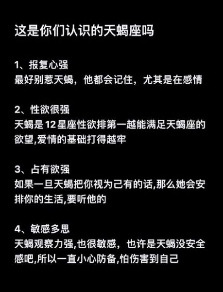 天蝎座性需求强吗_天蝎座床上占有欲表现
