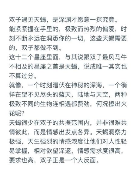 怎么追天蝎座男生_天蝎座男生喜欢什么样的女生