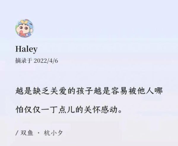 杭小夕双鱼是什么_杭小夕双鱼怎么写