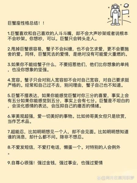 魔羯女为什么喜欢巨蟹男_巨蟹男吸引魔羯的点