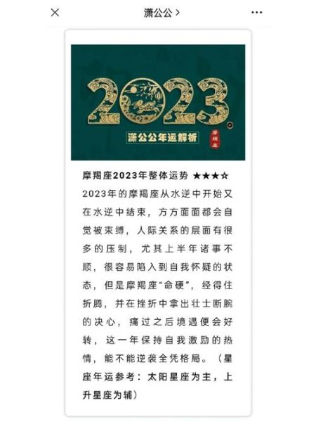 魔羯男最多可以长多高_魔羯男身高上限是多少