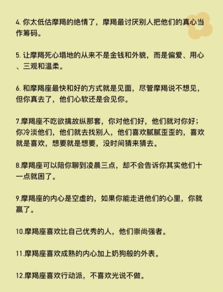魔羯导师性格特点_魔羯导师如何相处