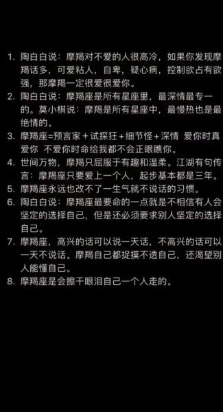 魔羯导师性格特点_魔羯导师如何相处