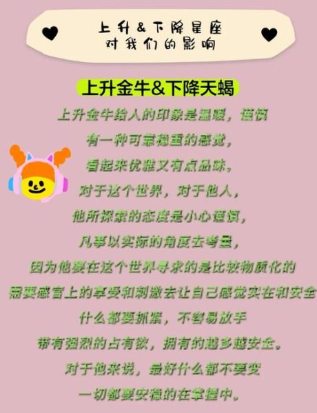 金牛座和天蝎座谁更厉害_谁更容易成功