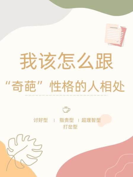 魔羯桃白白性格特点_如何相处