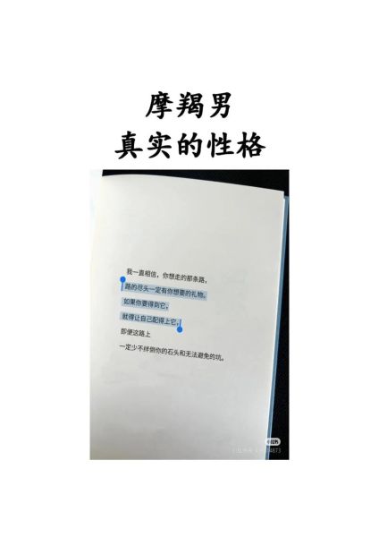 魔羯男现实_如何与魔羯男现实相处