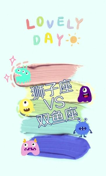 狮子和双鱼配对合适吗_如何相处